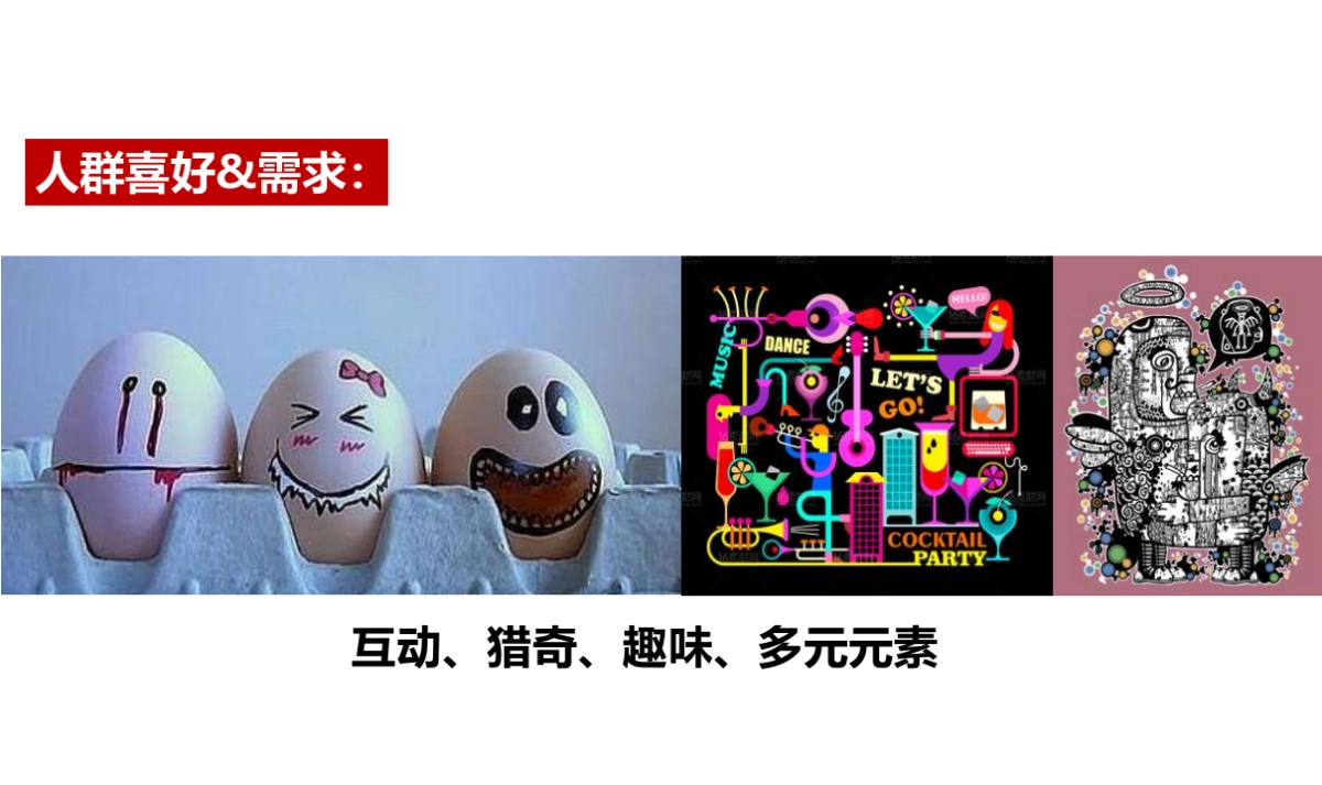 2017中梁熙华府国庆系列活动策划案_第5页