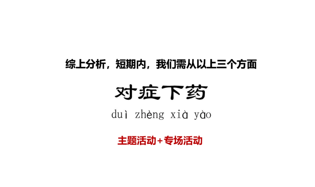 2017中梁熙华府国庆系列活动策划案_第6页