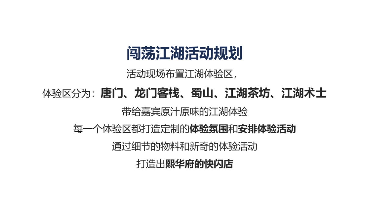 2017中梁熙华府国庆系列活动策划案_第9页
