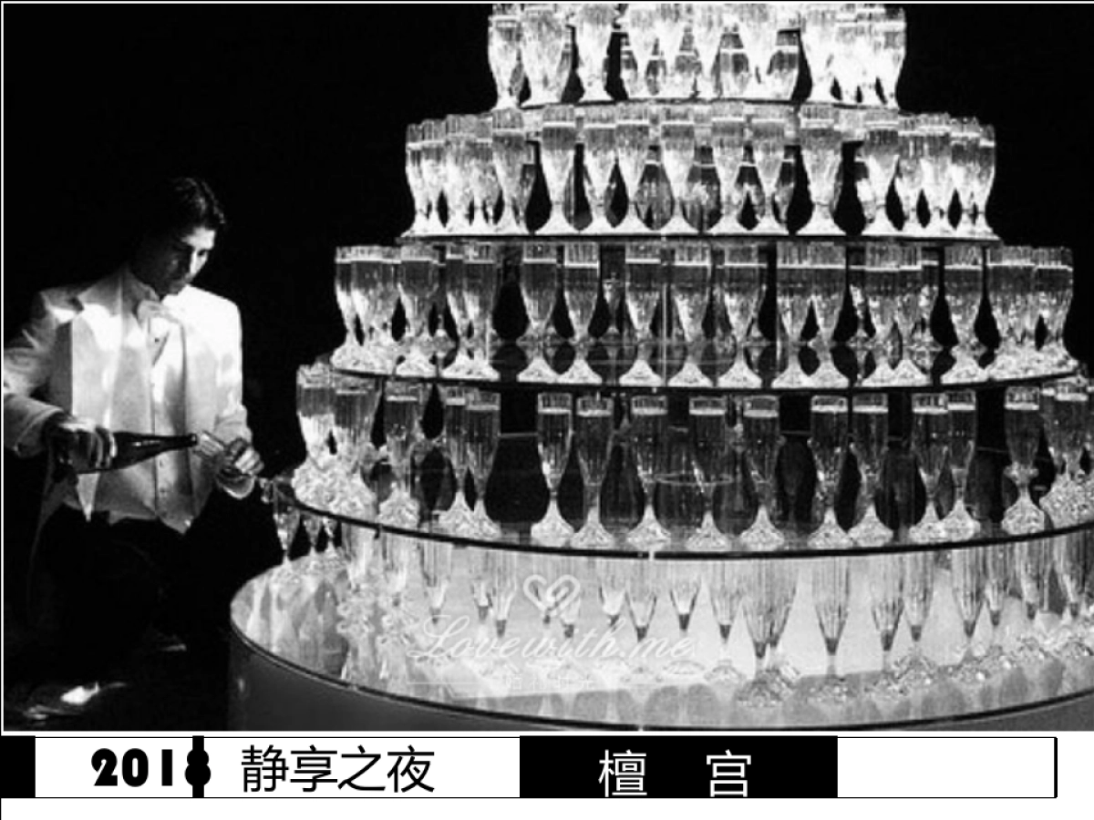 2018檀宫静享之夜中秋活动方案_第7页