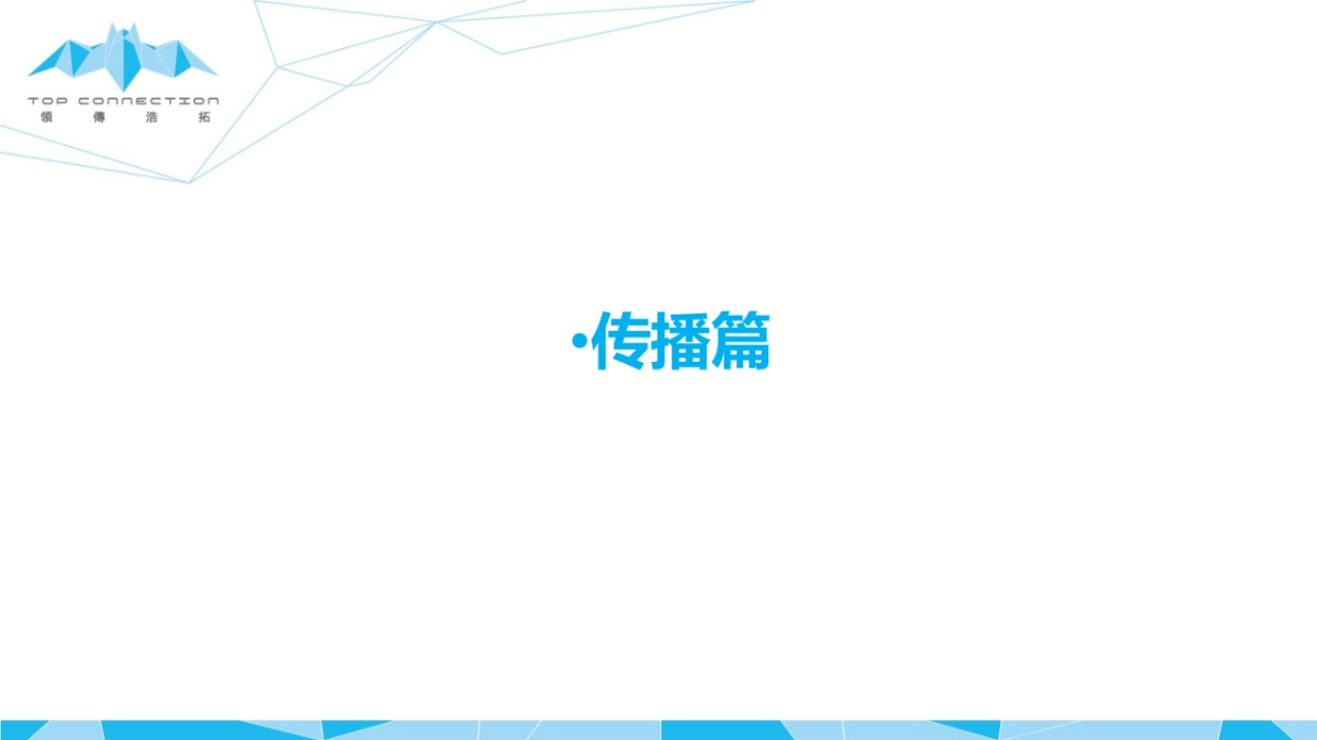 宝骏E100圣诞活动总结_第7页