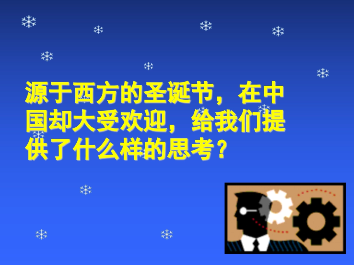 东方港湾圣诞期间活动方案_第4页