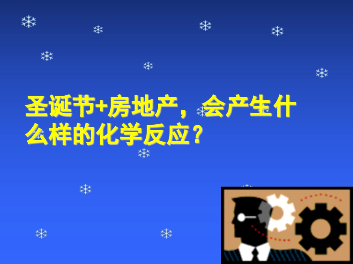 东方港湾圣诞期间活动方案_第6页