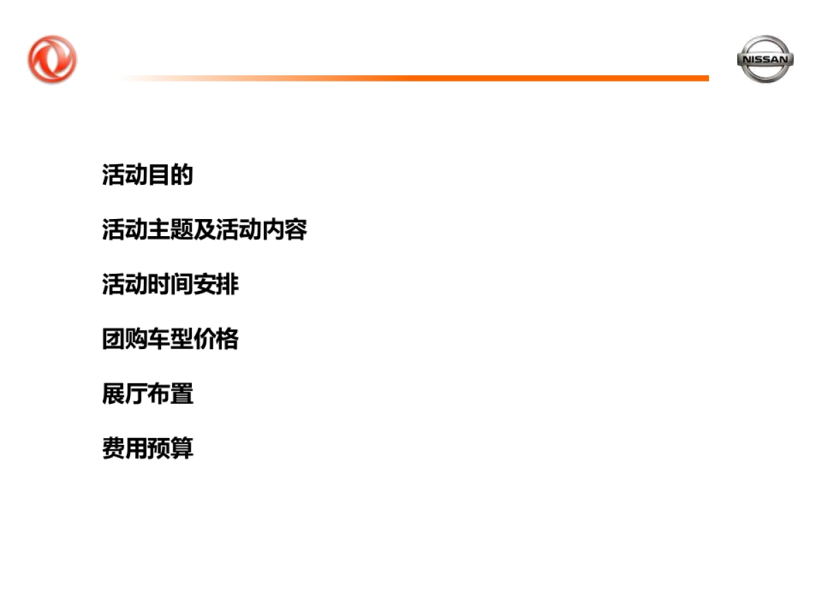 圣诞节气氛布置_第2页