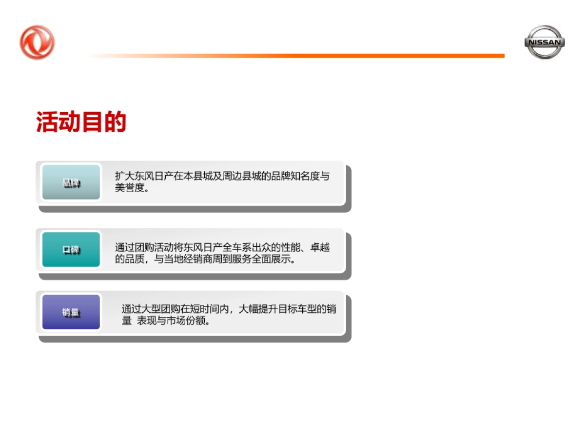 圣诞节气氛布置_第3页