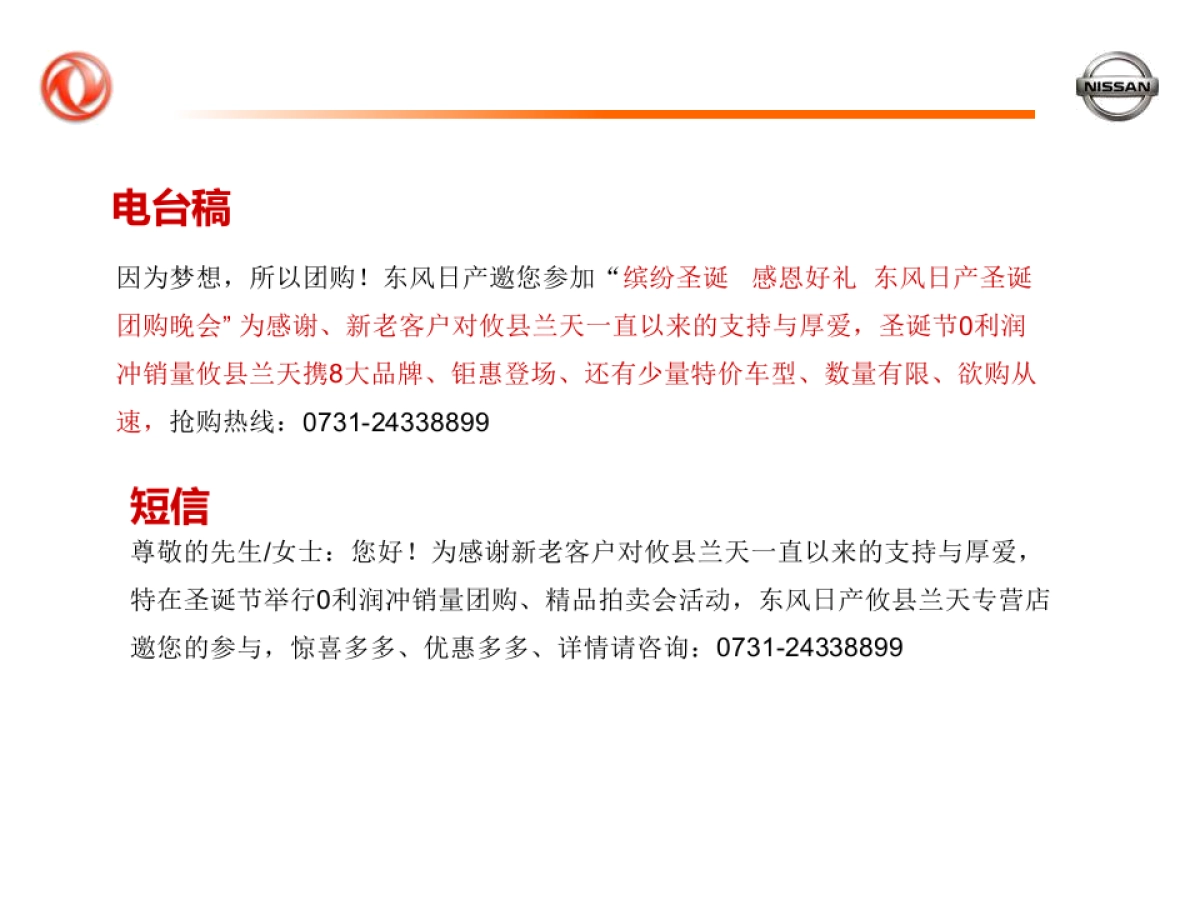 圣诞节气氛布置_第7页