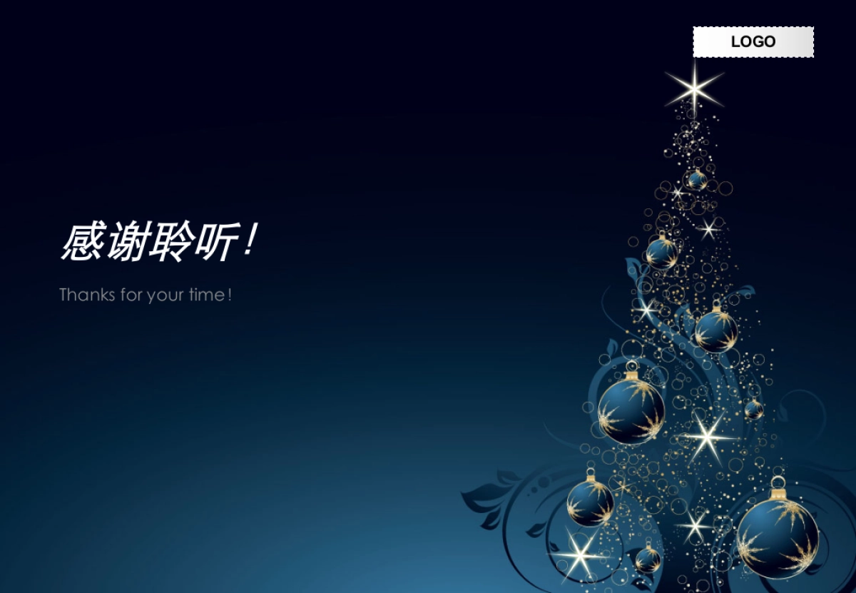 圣诞快乐PPT模板之华丽圣诞树_第3页