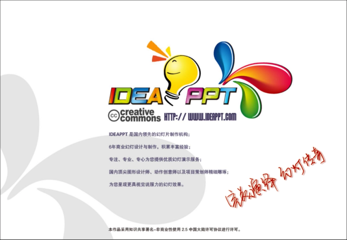 圣诞快乐PPT模板之华丽圣诞树_第4页