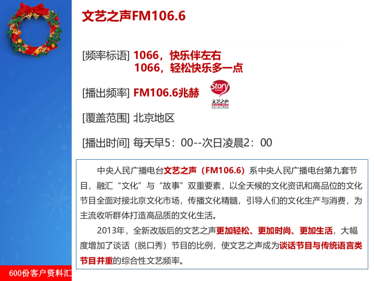 圣诞元旦双节活动宣传方案（商场篇）_第4页