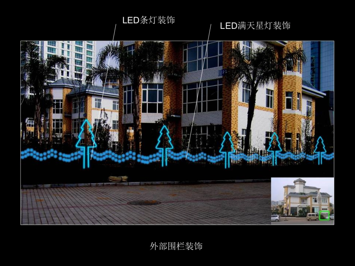 交行世纪支行圣诞节布置方案_第6页
