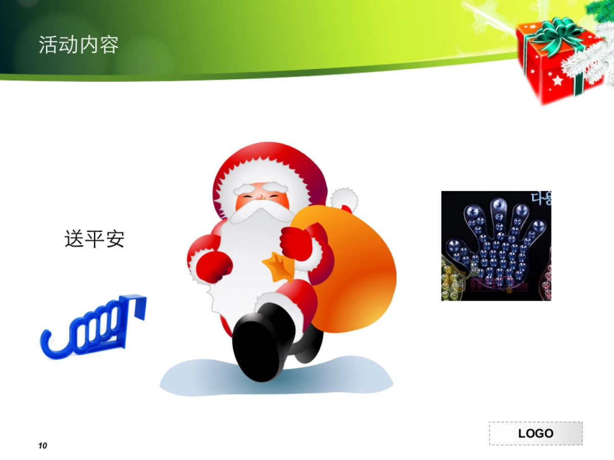 酒店圣诞装饰_第10页