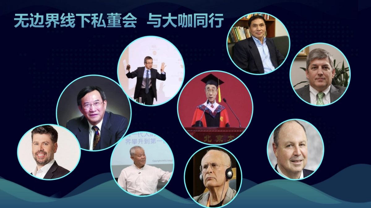 山东卫视2021《无边界商学院》节目方案_第10页