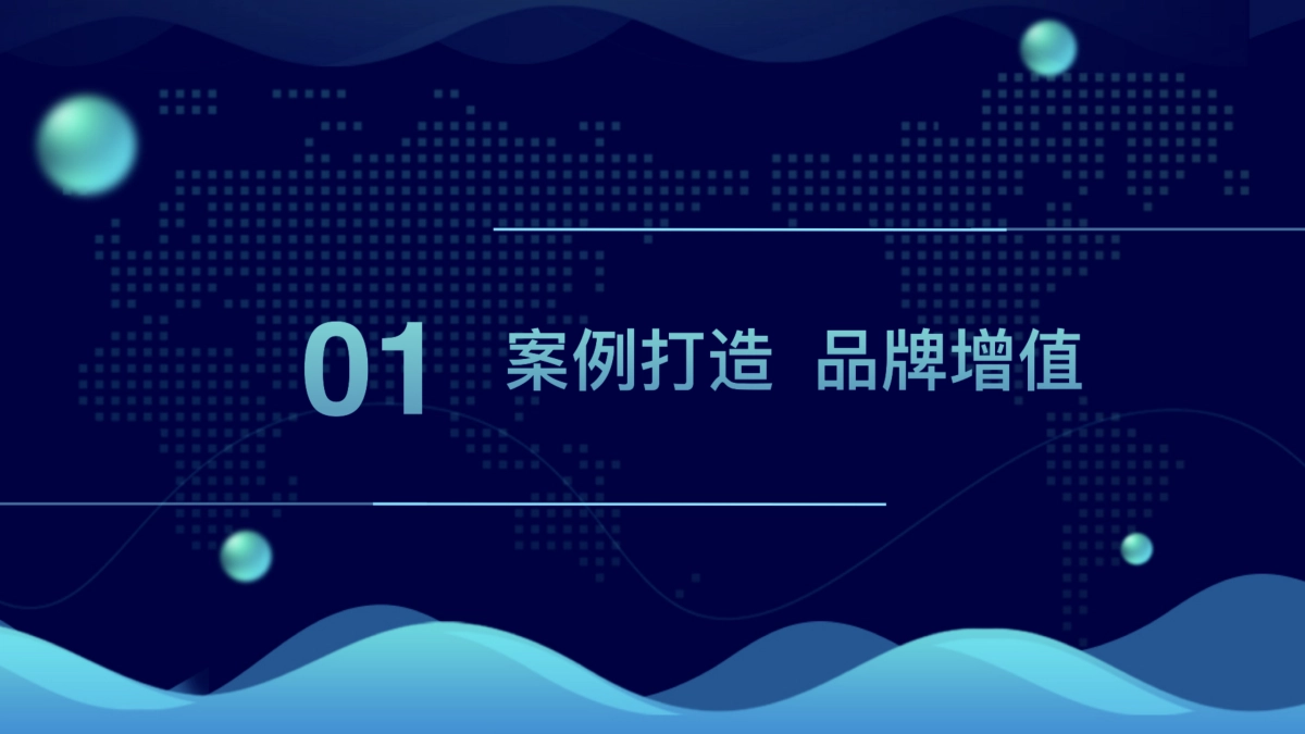 山东卫视2021《无边界商学院》节目方案_第5页