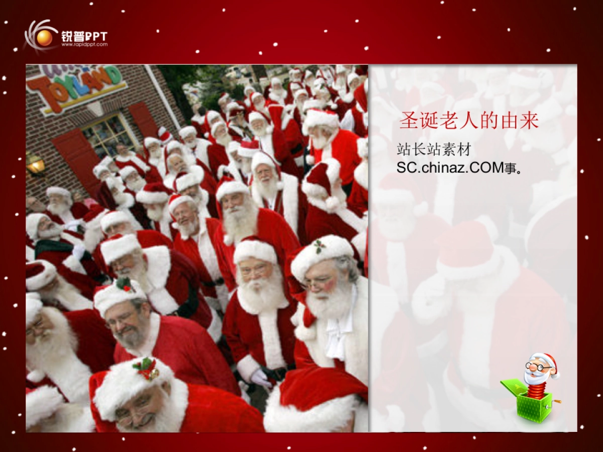 圣诞2010-红色简洁_第3页