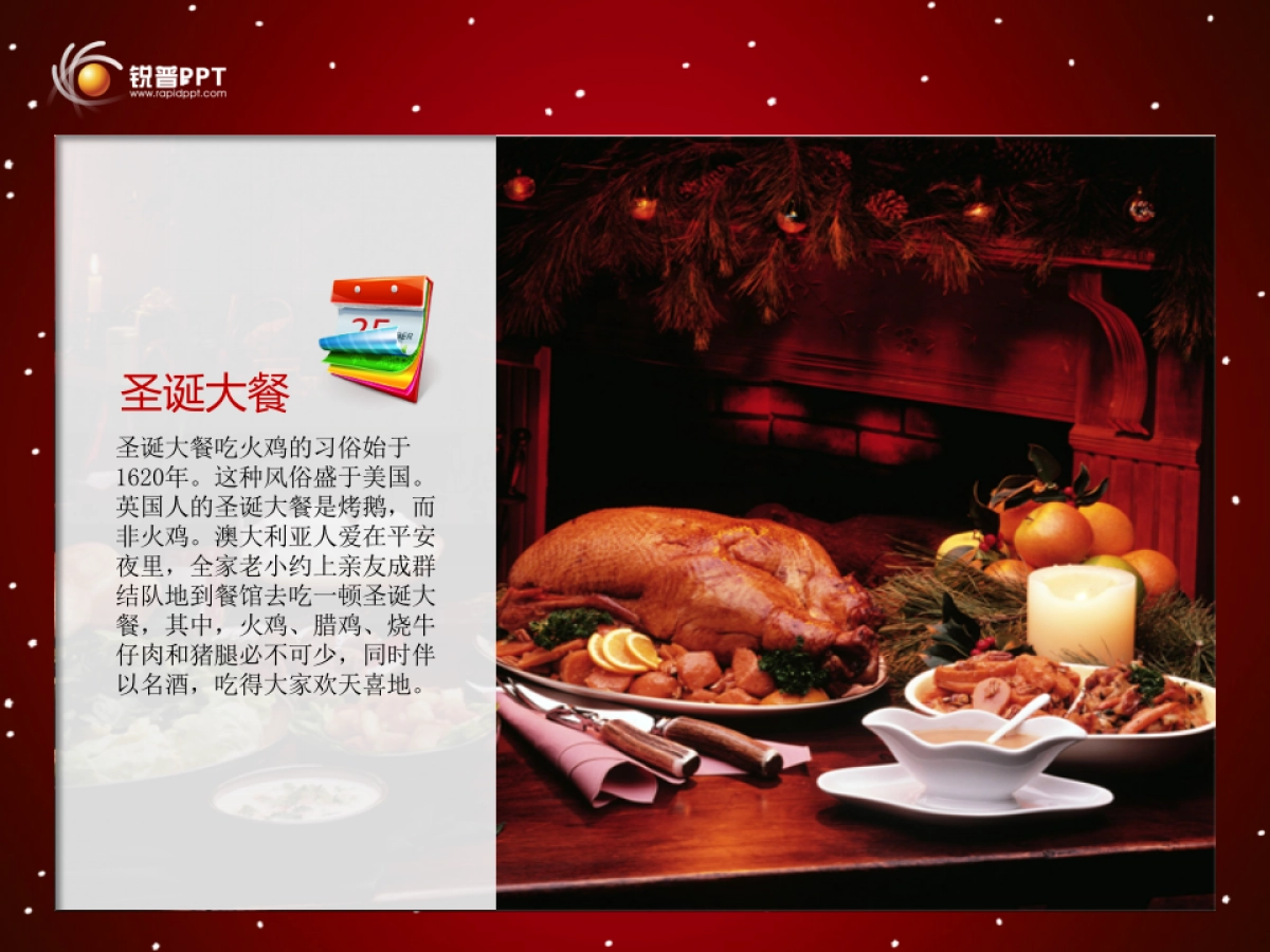 圣诞2010-红色简洁_第4页