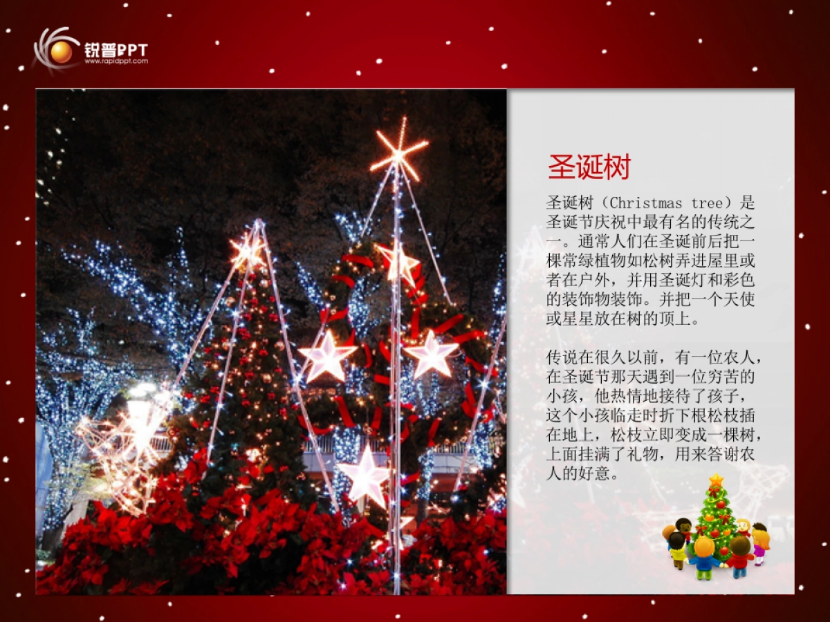 圣诞2010-红色简洁_第5页