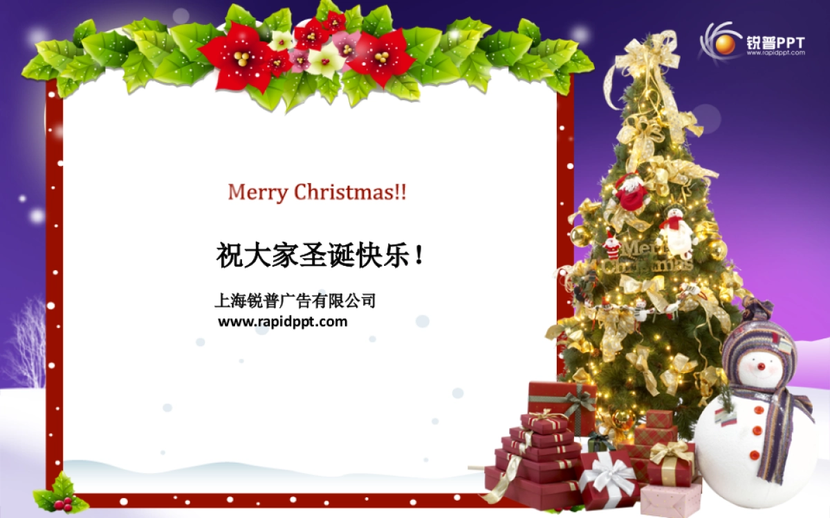 圣诞2010-快乐祝福_第3页