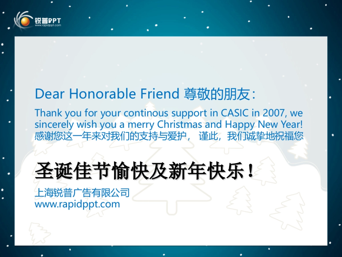 圣诞2010-蓝色简洁_第2页