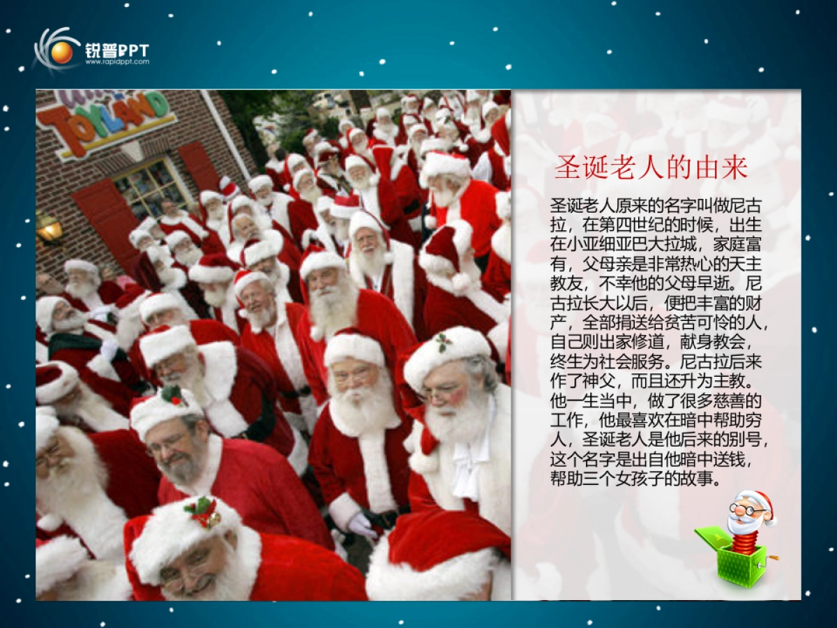 圣诞2010-蓝色简洁_第3页