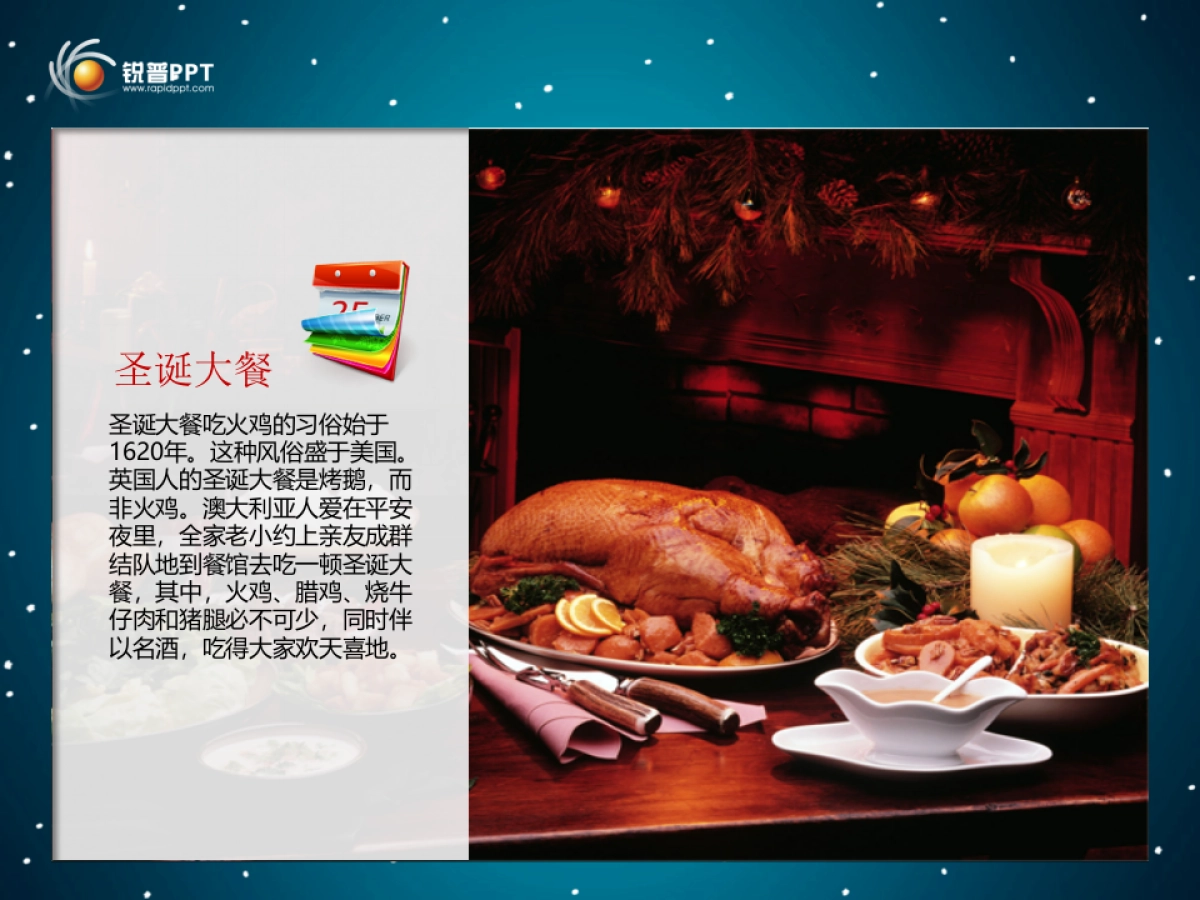 圣诞2010-蓝色简洁_第4页