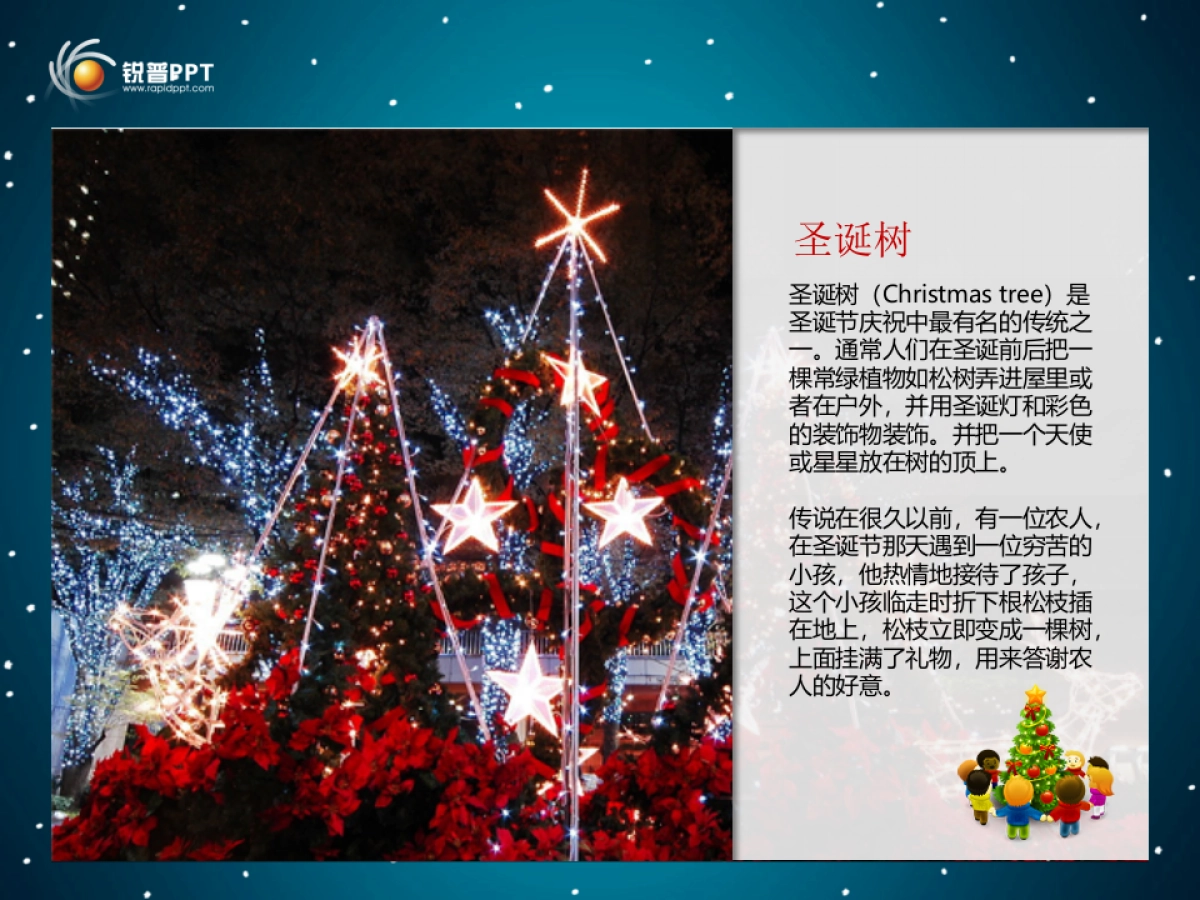 圣诞2010-蓝色简洁_第5页