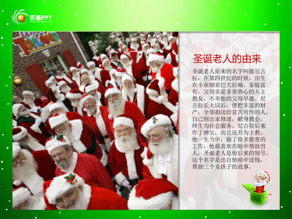 圣诞2010-绿色简洁_第3页