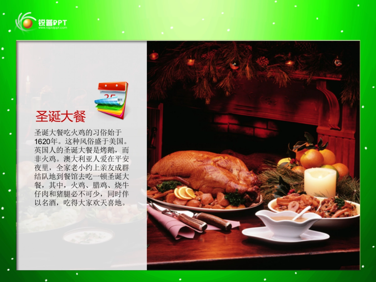 圣诞2010-绿色简洁_第4页