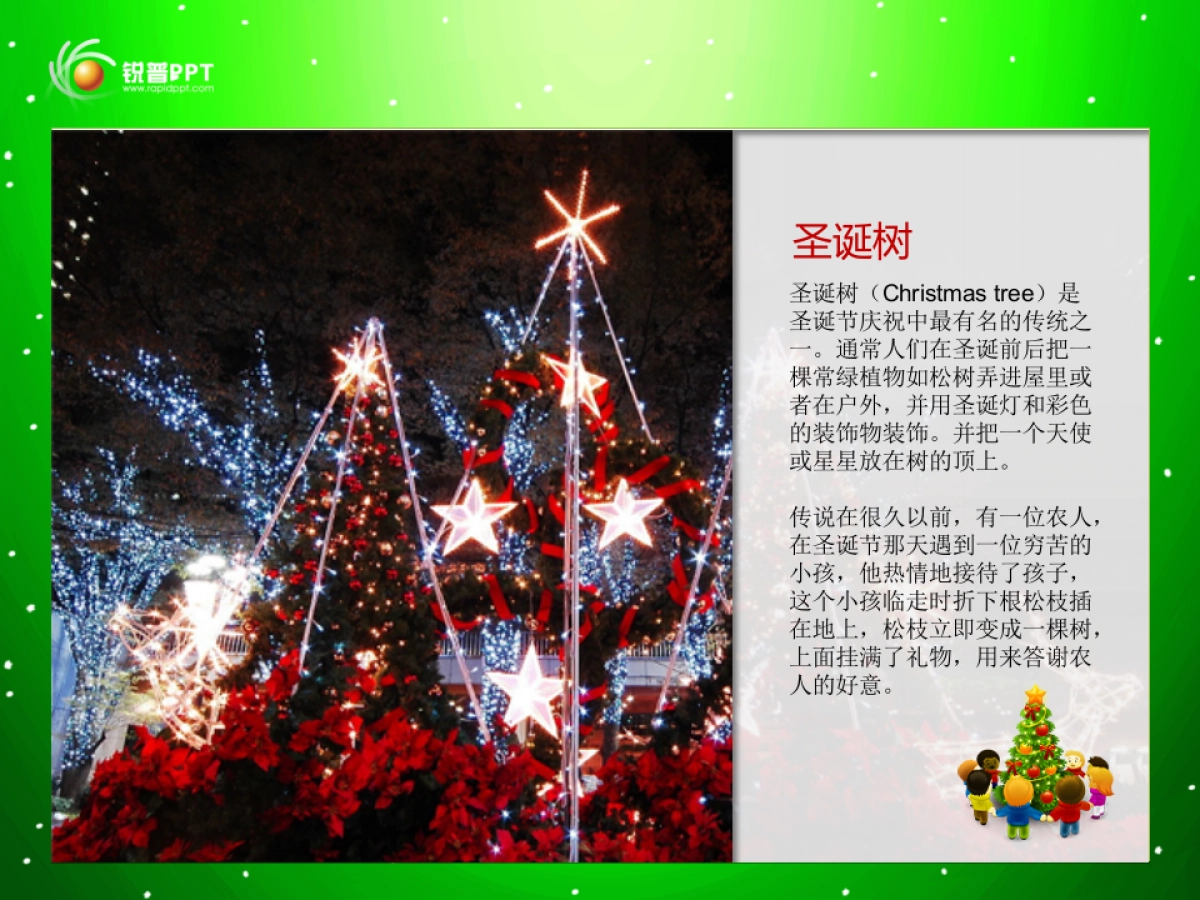 圣诞2010-绿色简洁_第5页