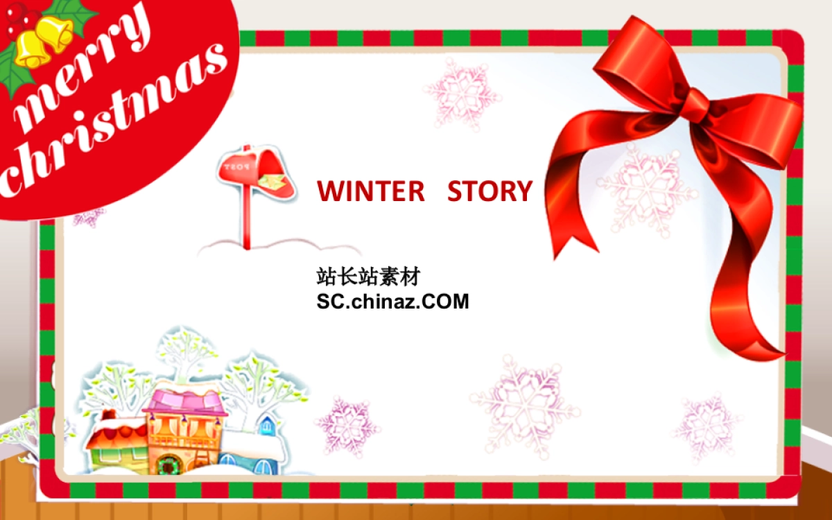 圣诞2010-幽默动画_第7页