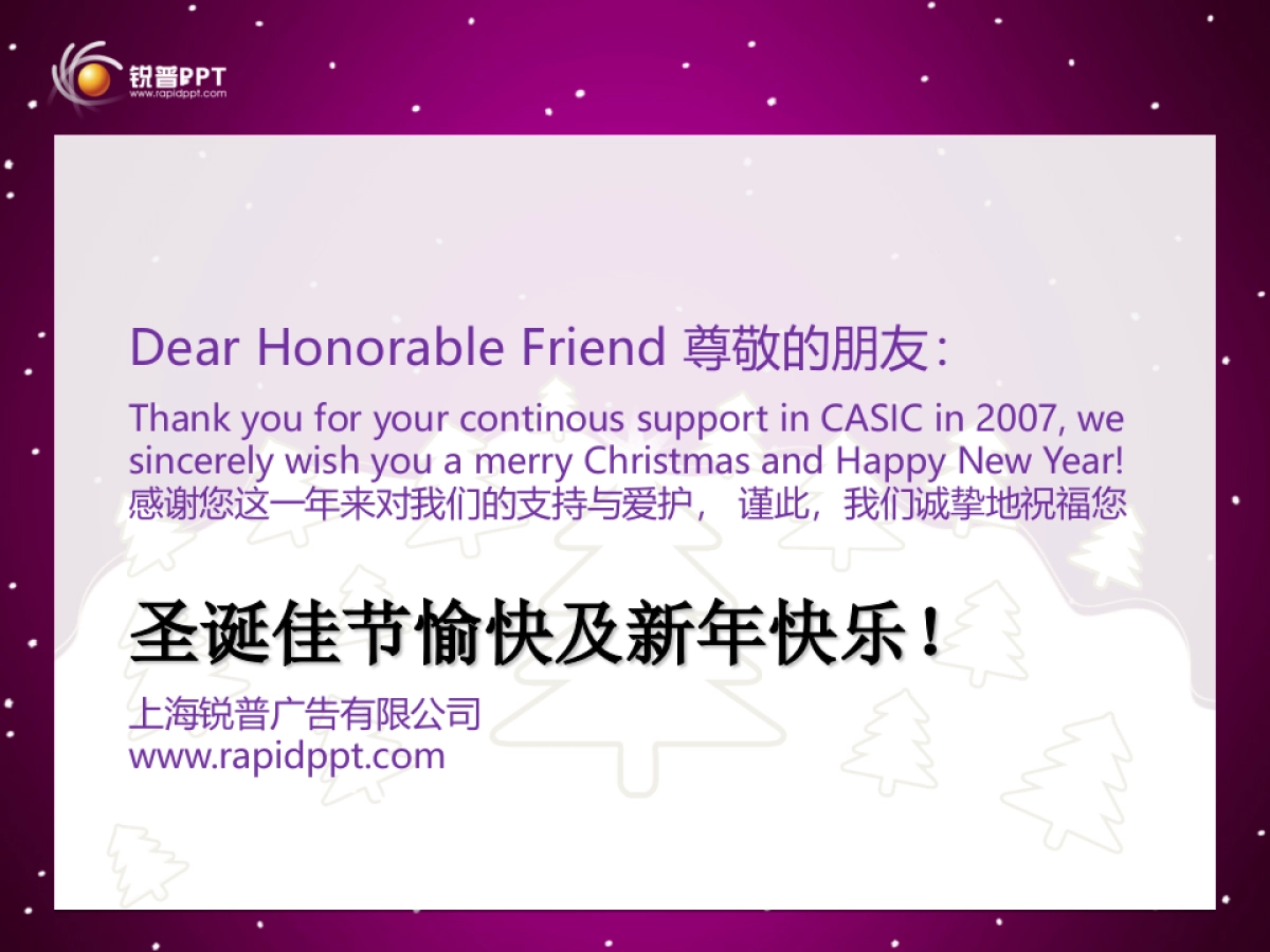 圣诞2010-紫色简洁_第2页