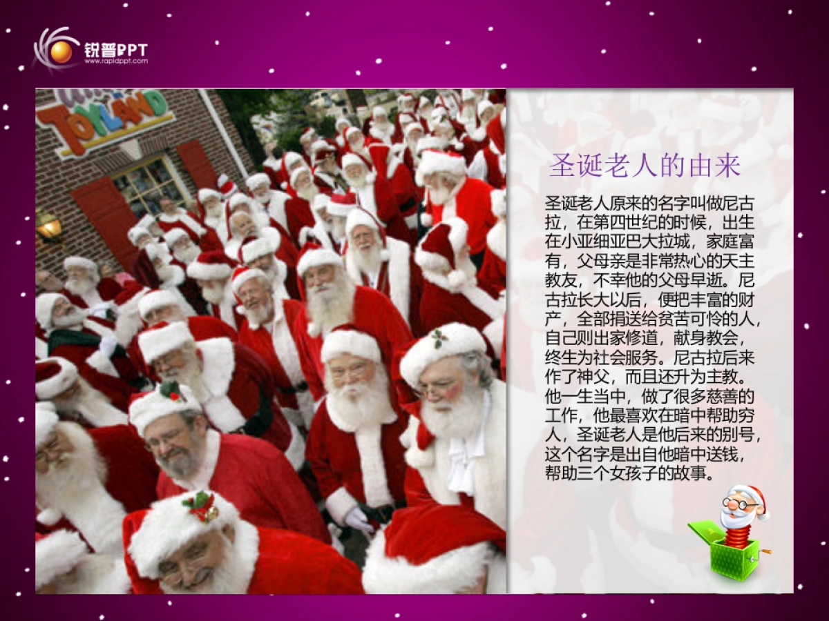 圣诞2010-紫色简洁_第3页