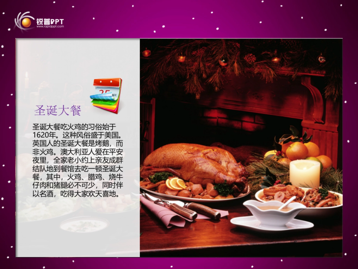 圣诞2010-紫色简洁_第4页