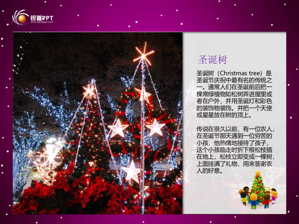 圣诞2010-紫色简洁_第5页