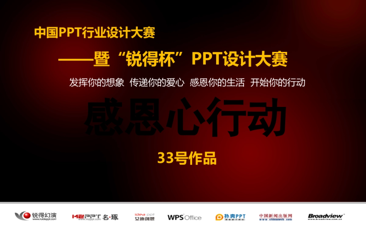 圣诞PPT贺卡_第1页