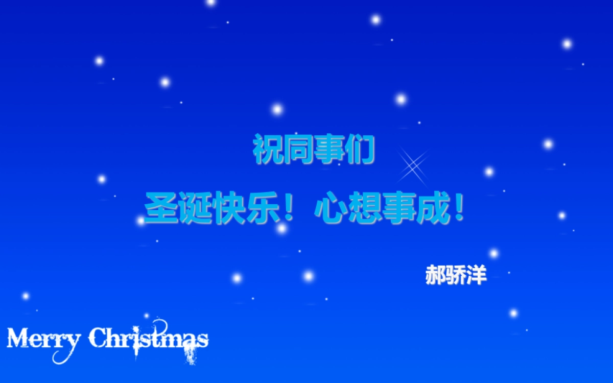 圣诞PPT贺卡_第4页