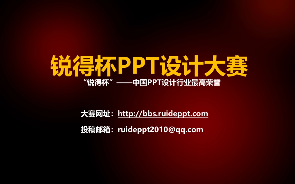 圣诞PPT贺卡_第5页