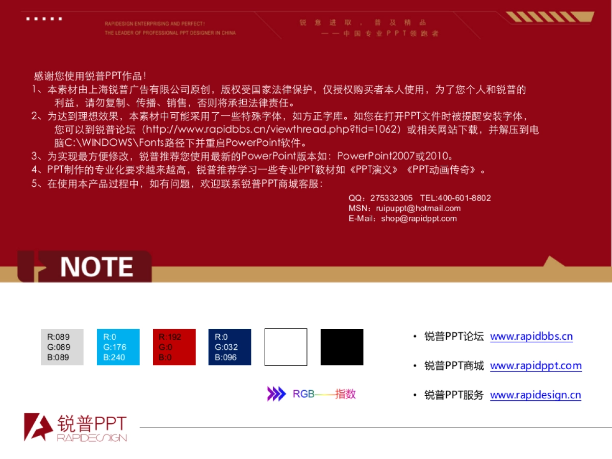 圣诞PPT模板——欢乐圣诞_第5页