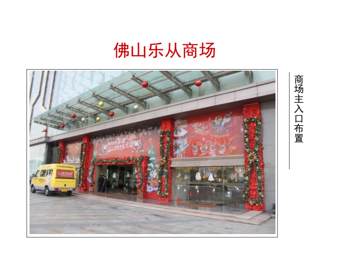 圣诞布置_第1页