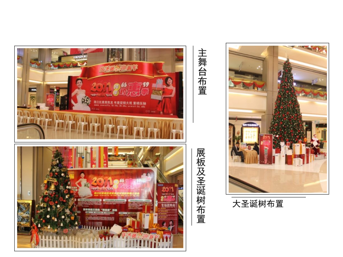 圣诞布置_第10页