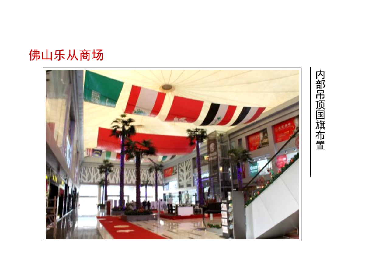 圣诞布置_第4页