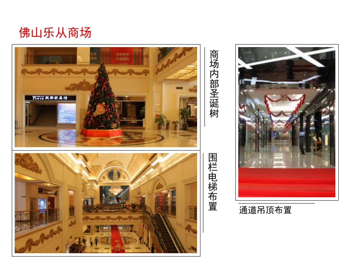 圣诞布置_第6页