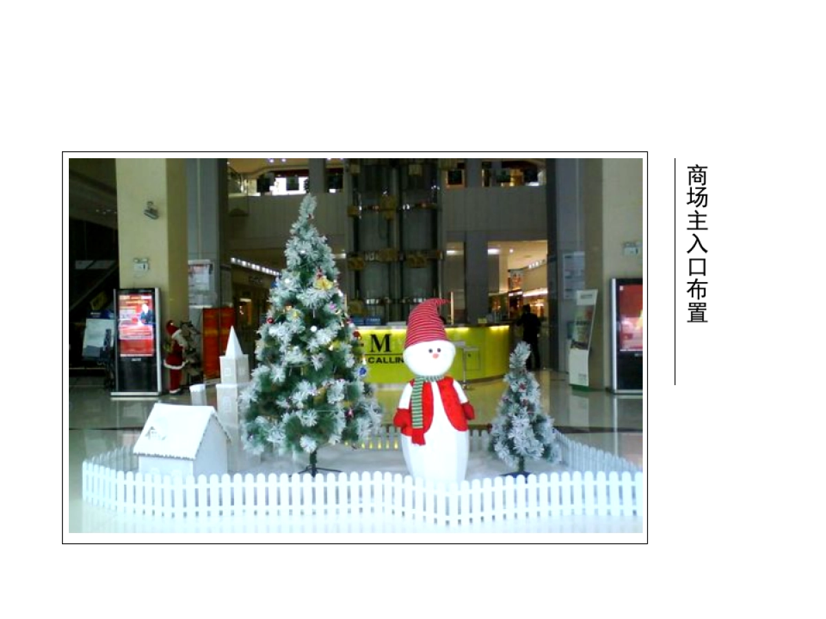 圣诞布置_第8页