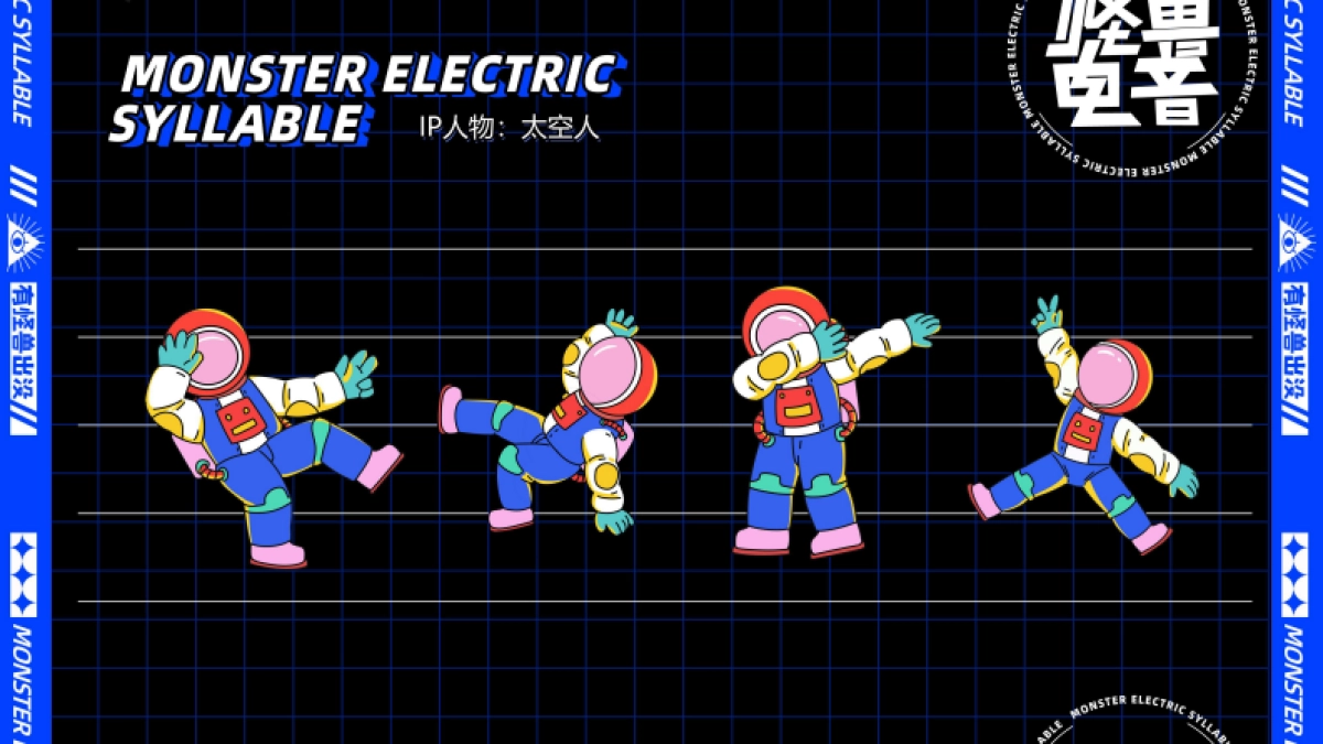 2021怪兽音乐节活动策划方案-42P_第7页