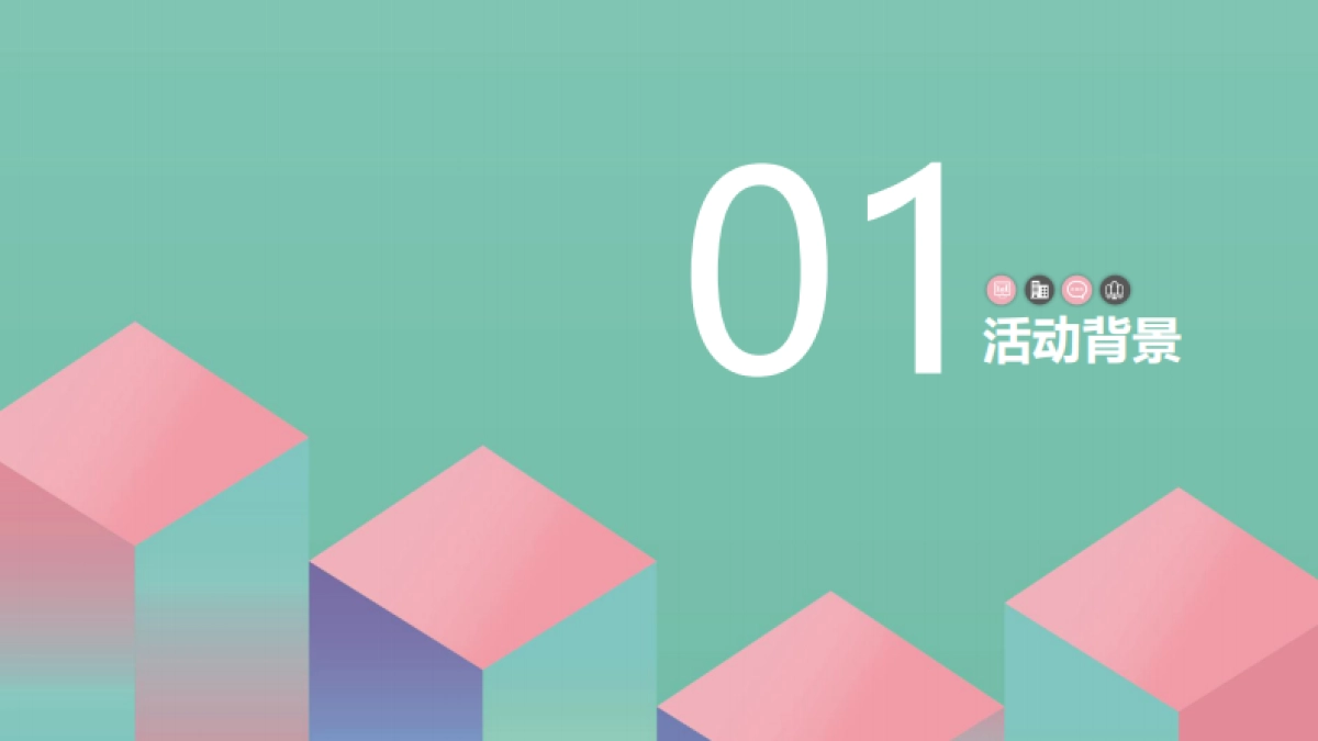 2021好莱客6月爱Baby选原态活动方案终端赋能_第3页