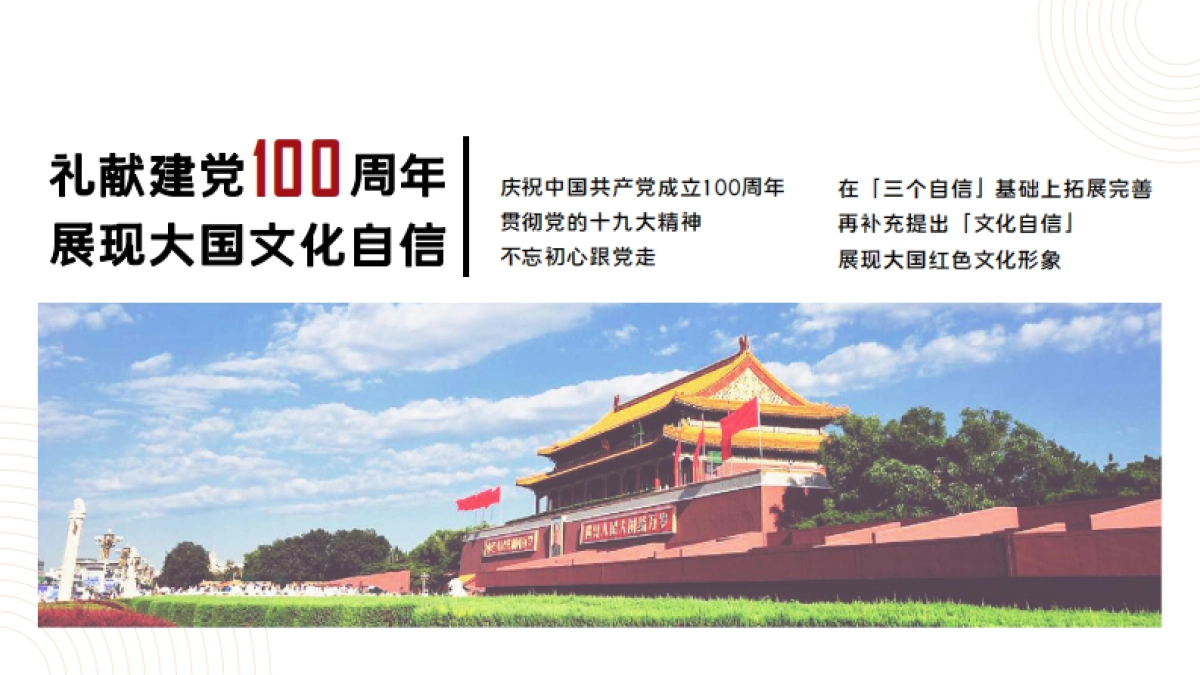 2021井冈山大学礼献建党一百周年即福建省外联合高校红色文化交流周活动方案_第2页