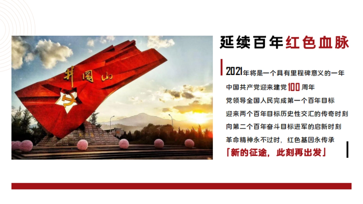 2021井冈山大学礼献建党一百周年即福建省外联合高校红色文化交流周活动方案_第3页