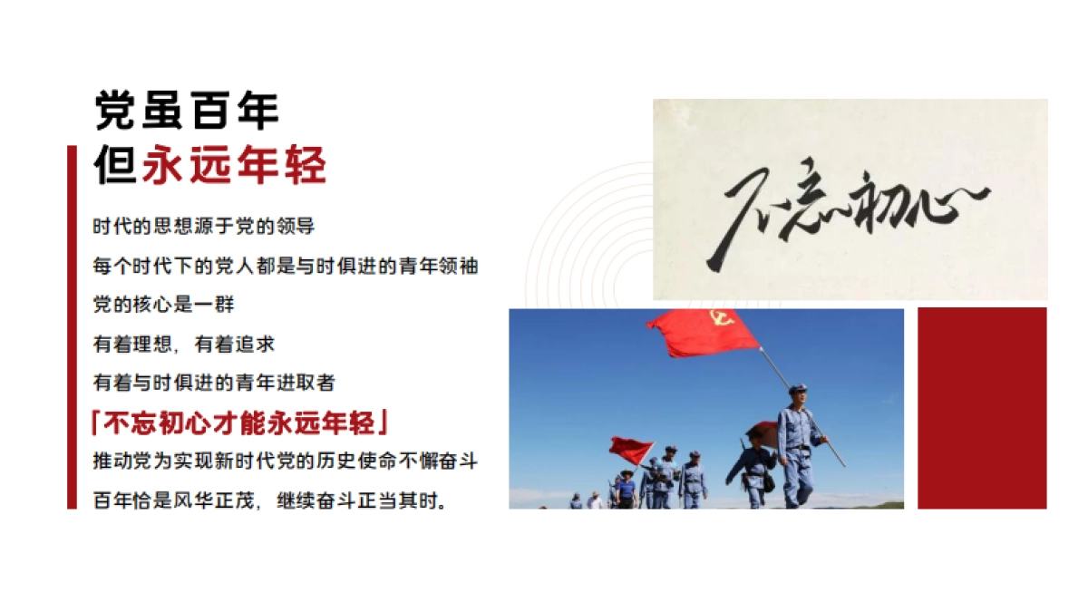 2021井冈山大学礼献建党一百周年即福建省外联合高校红色文化交流周活动方案_第4页
