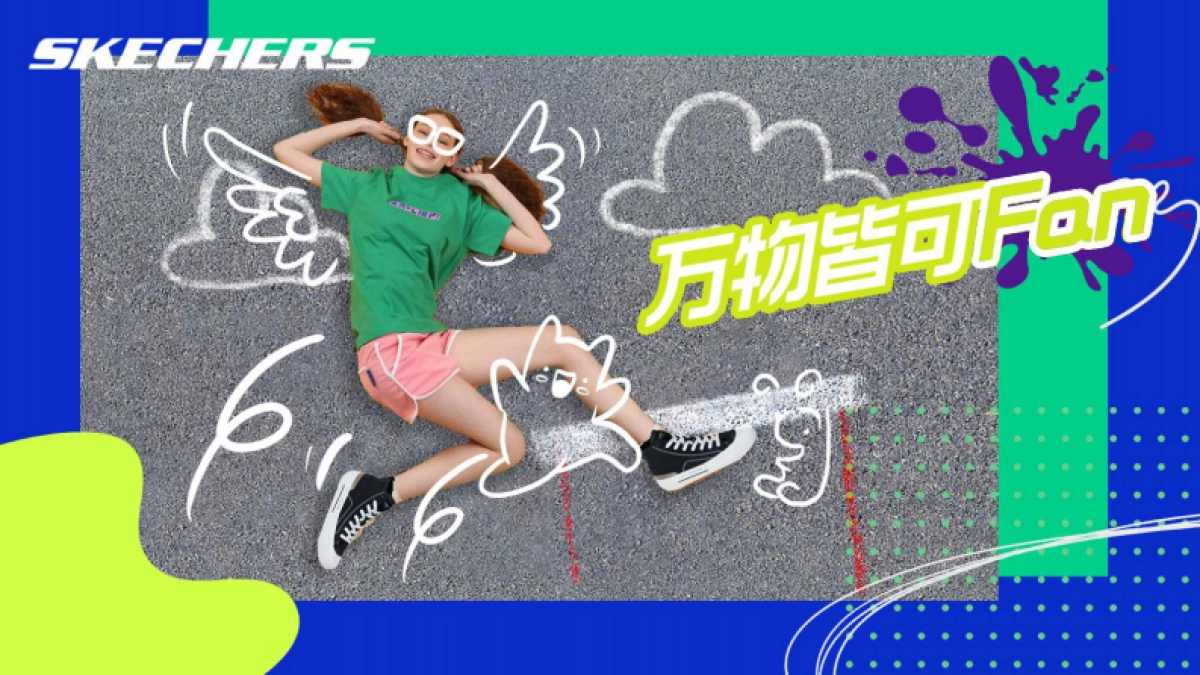 2021品牌文化市集「万物皆可Fan主题」活动策划方案_第5页