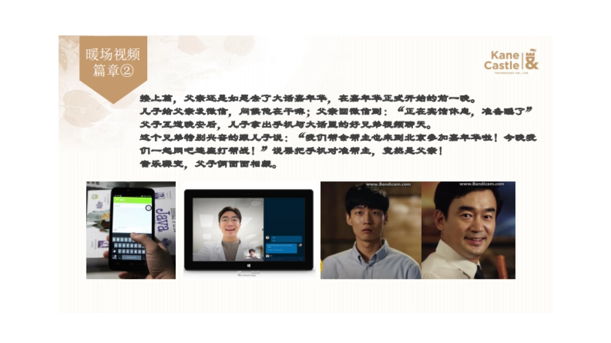 《大话西游》玩家嘉年华方案_第10页