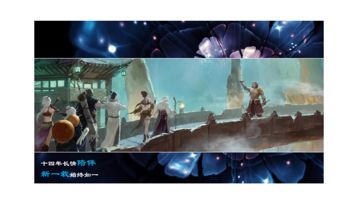 《大话西游》玩家嘉年华方案_第4页